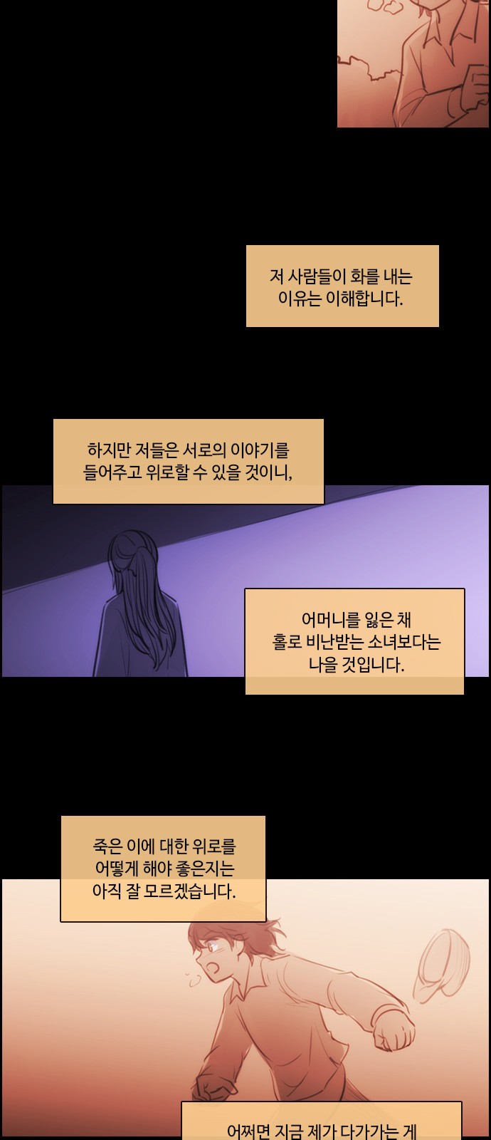 Kubera - Chapter 463 - Page 21