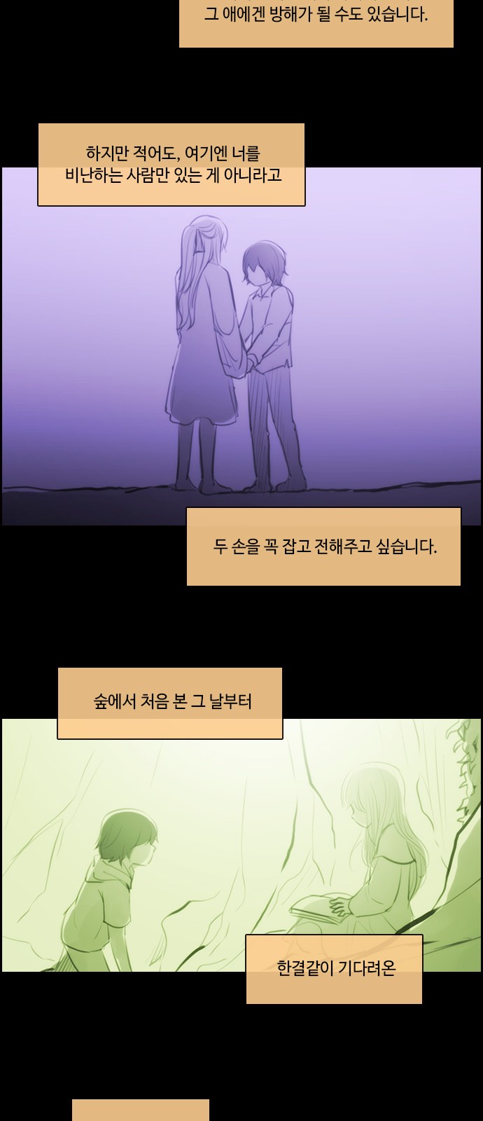 Kubera - Chapter 463 - Page 22