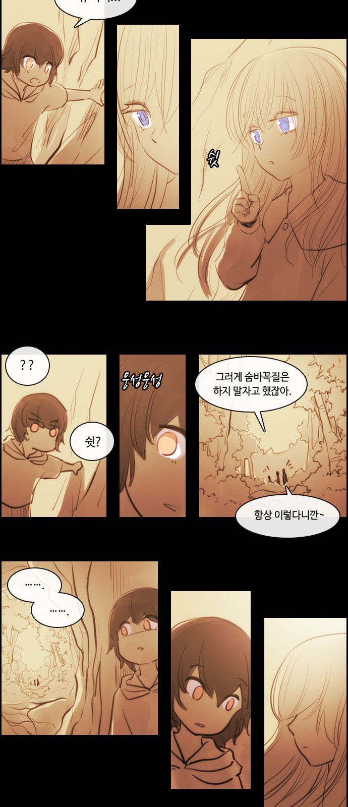 Kubera - Chapter 463 - Page 6