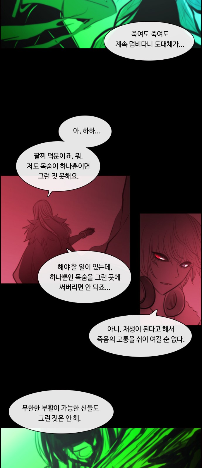 Kubera - Chapter 464 - Page 10