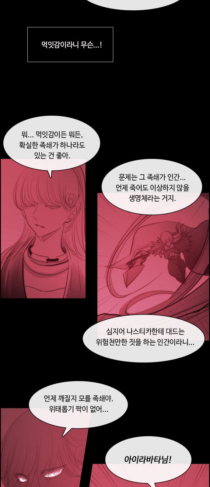 Kubera - Chapter 464 - Page 15