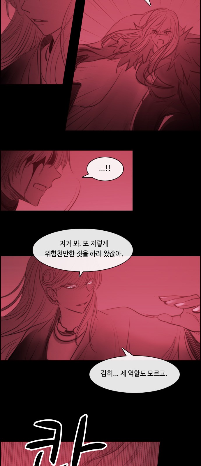 Kubera - Chapter 464 - Page 16