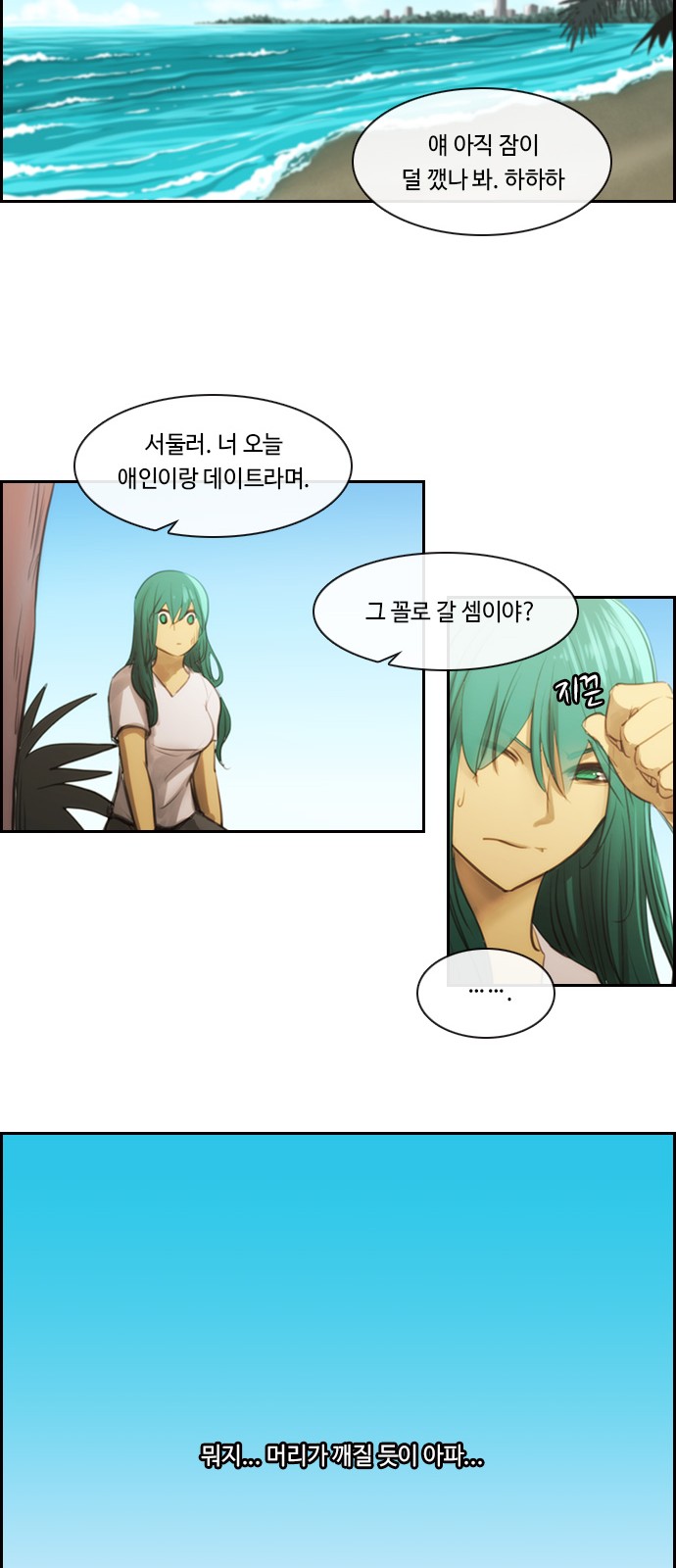 Kubera - Chapter 464 - Page 24