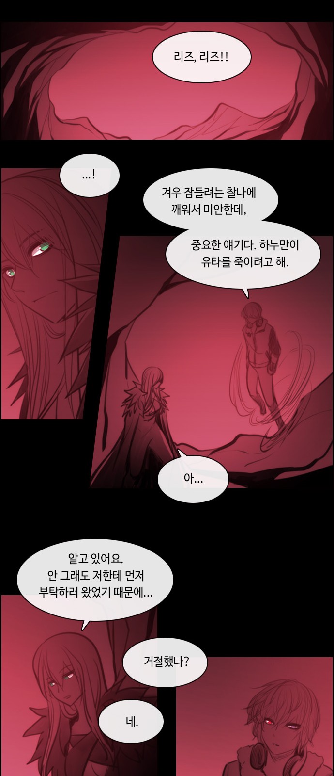 Kubera - Chapter 464 - Page 6