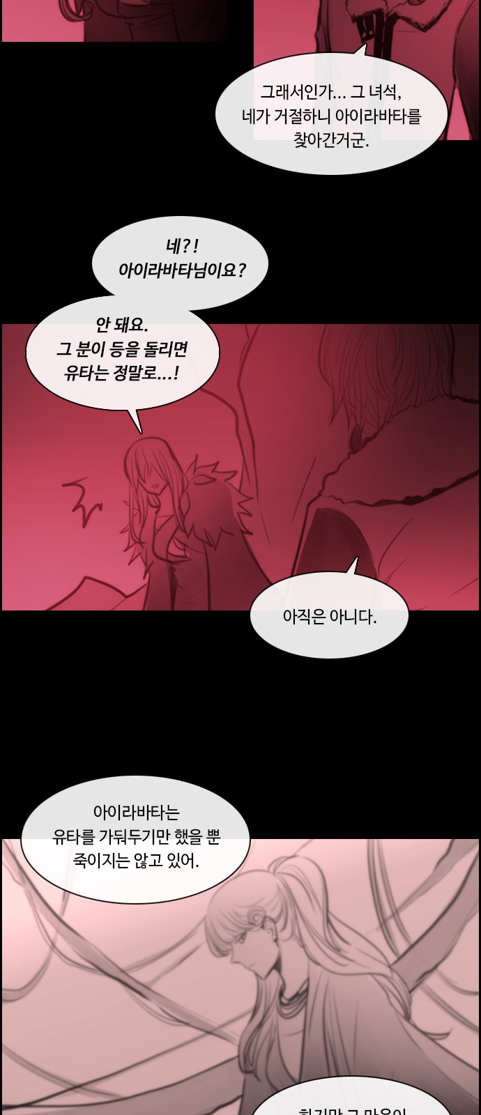 Kubera - Chapter 464 - Page 7