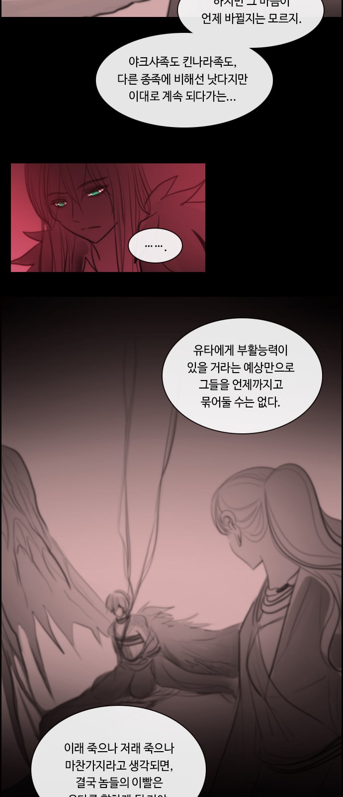 Kubera - Chapter 464 - Page 8