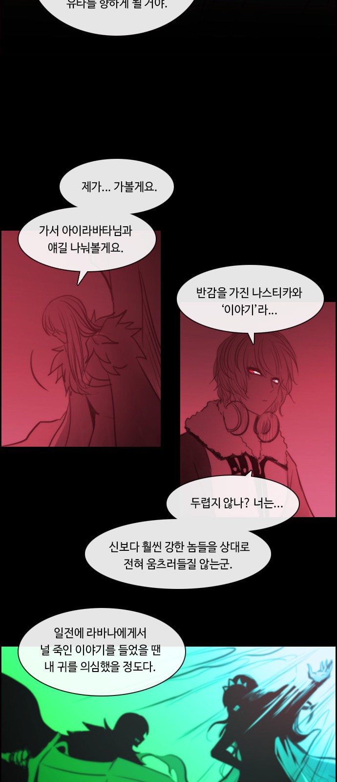 Kubera - Chapter 464 - Page 9