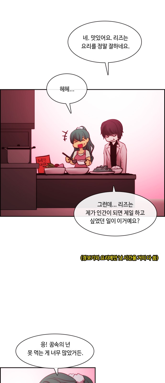 Kubera - Chapter 465 - Page 18