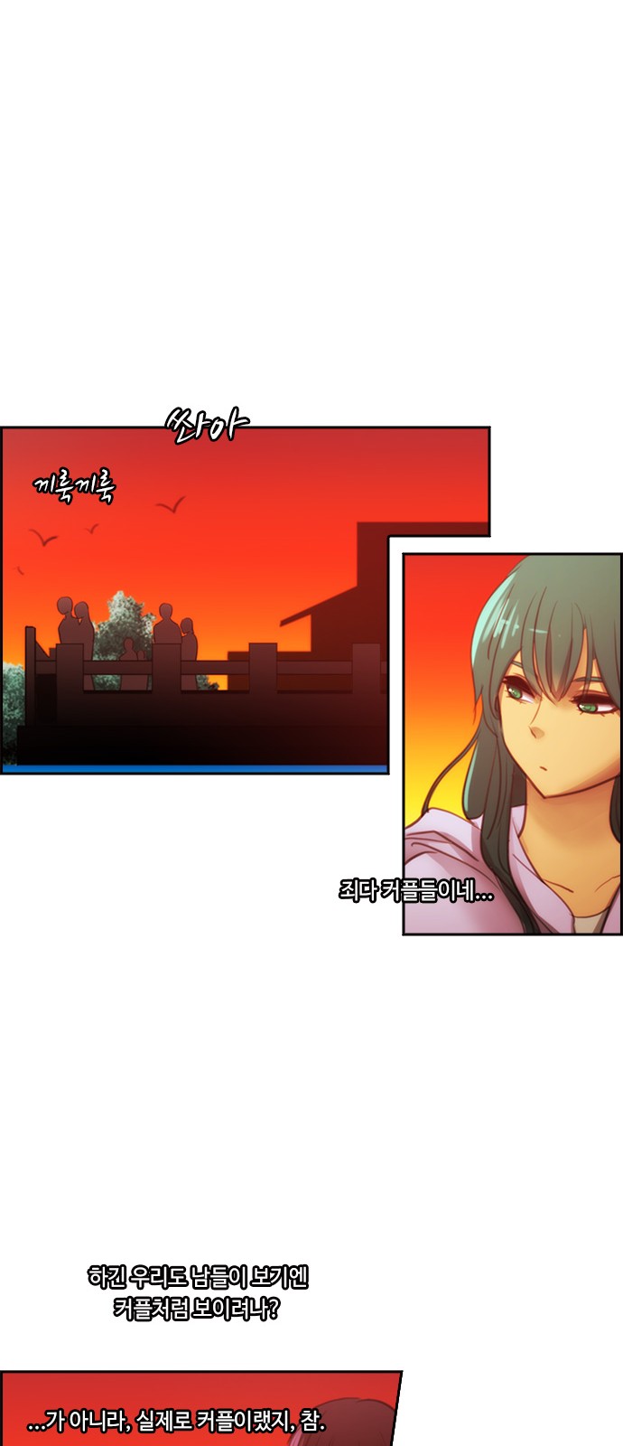 Kubera - Chapter 465 - Page 24