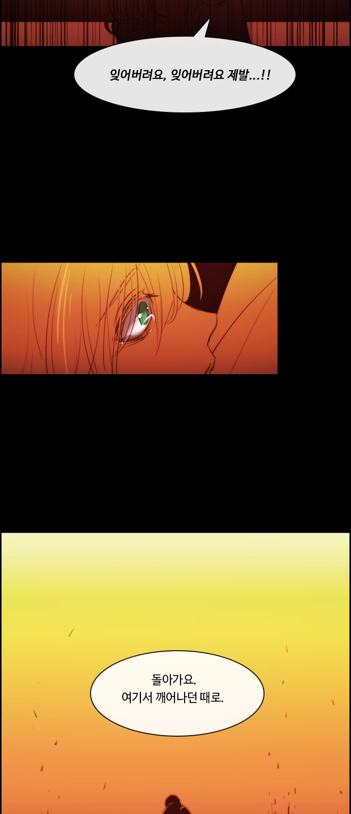 Kubera - Chapter 465 - Page 30