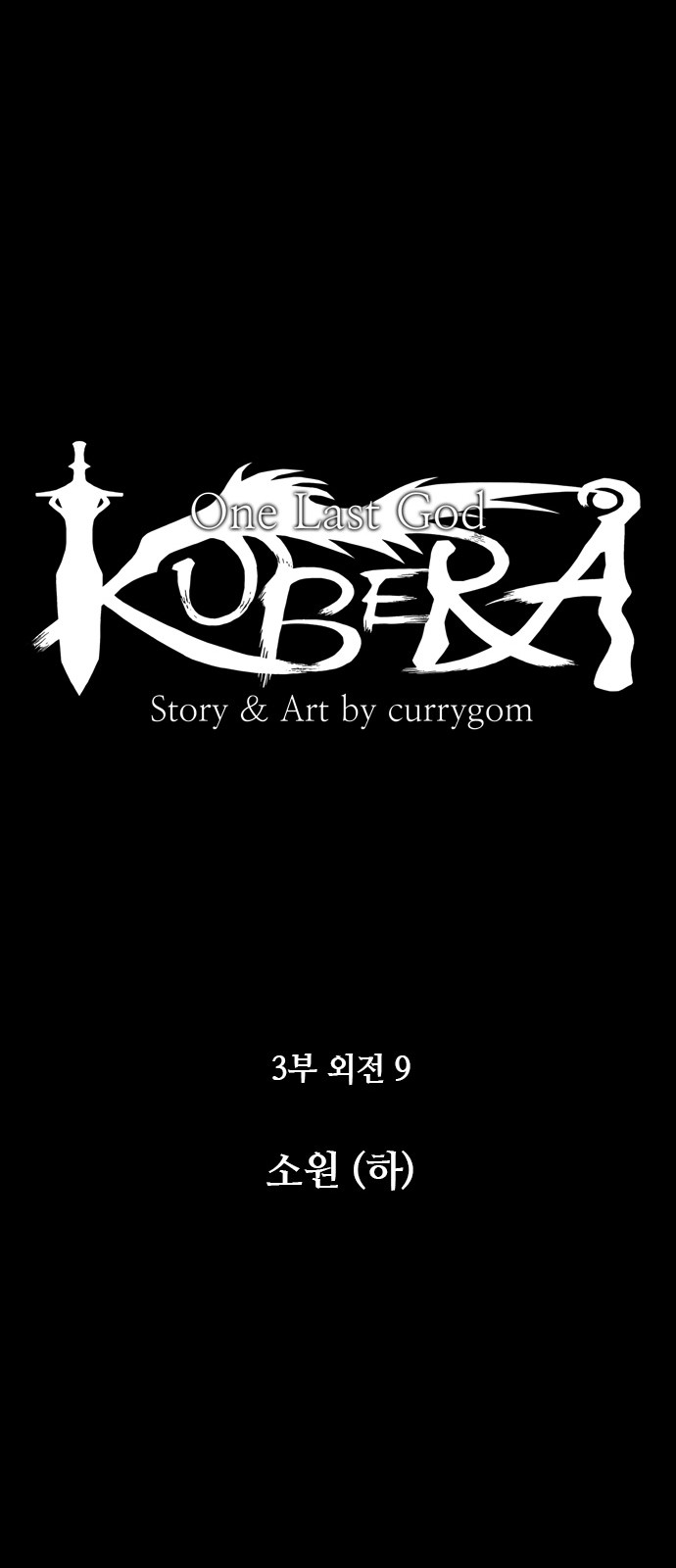 Kubera - Chapter 466 - Page 14