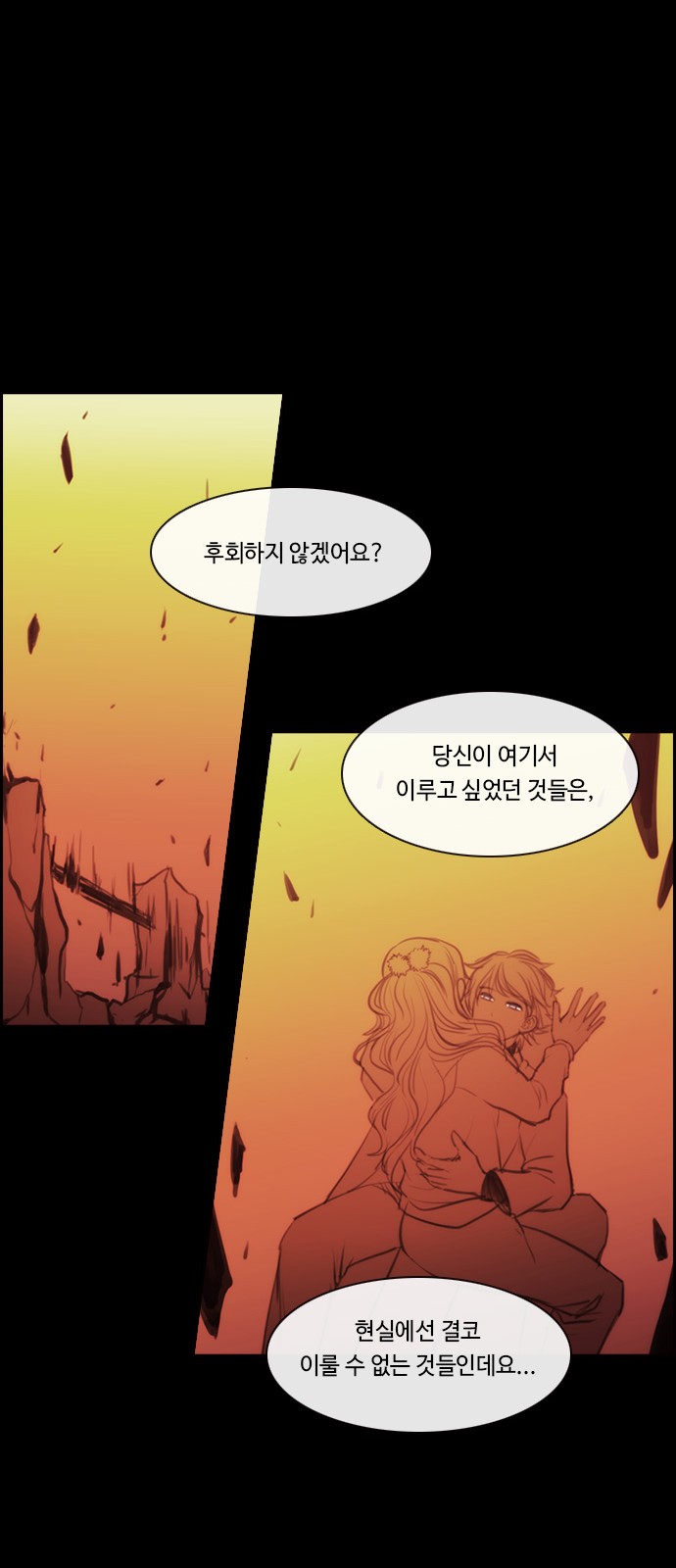 Kubera - Chapter 466 - Page 15