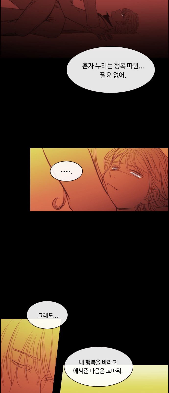 Kubera - Chapter 466 - Page 17