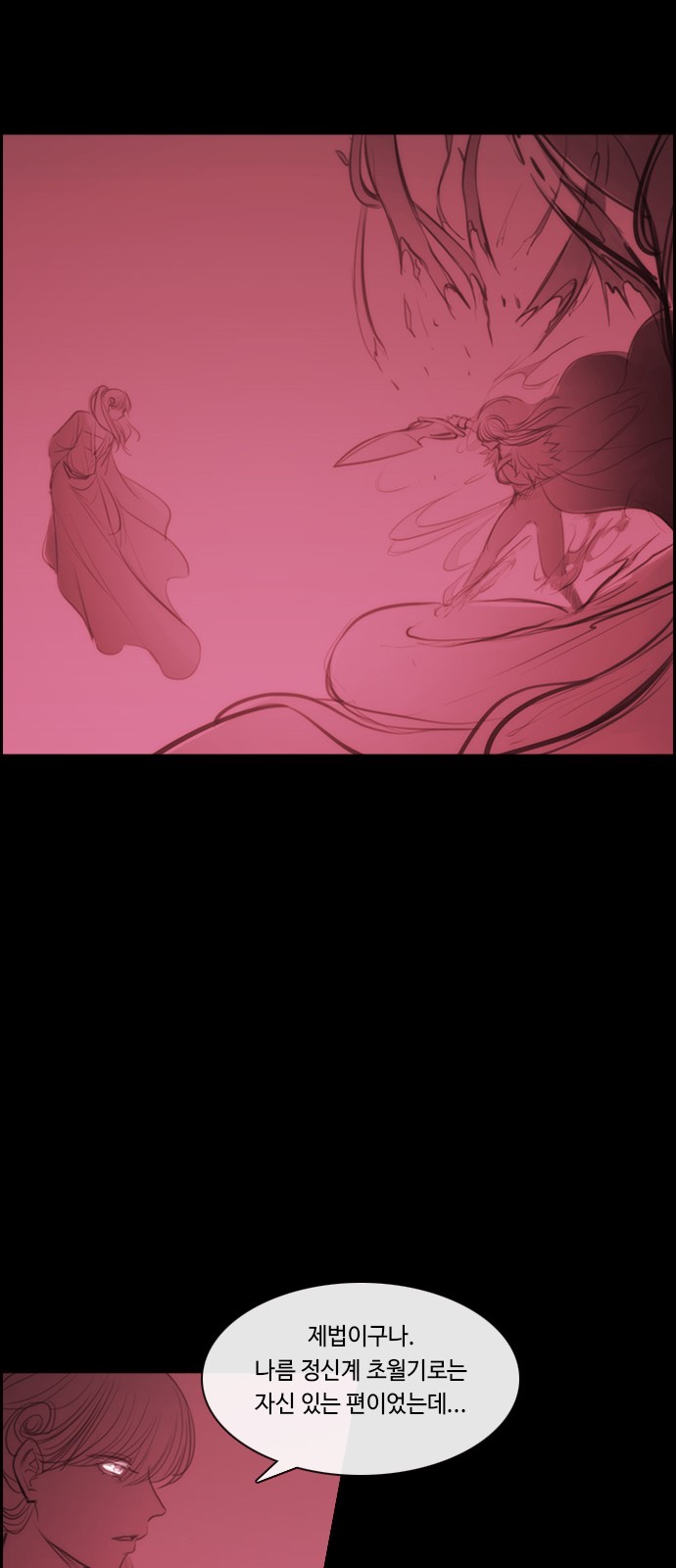 Kubera - Chapter 466 - Page 21