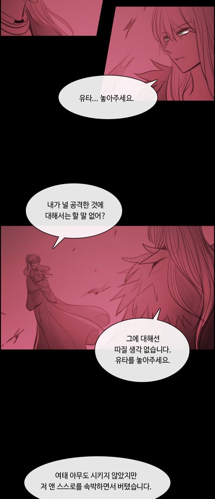 Kubera - Chapter 466 - Page 22