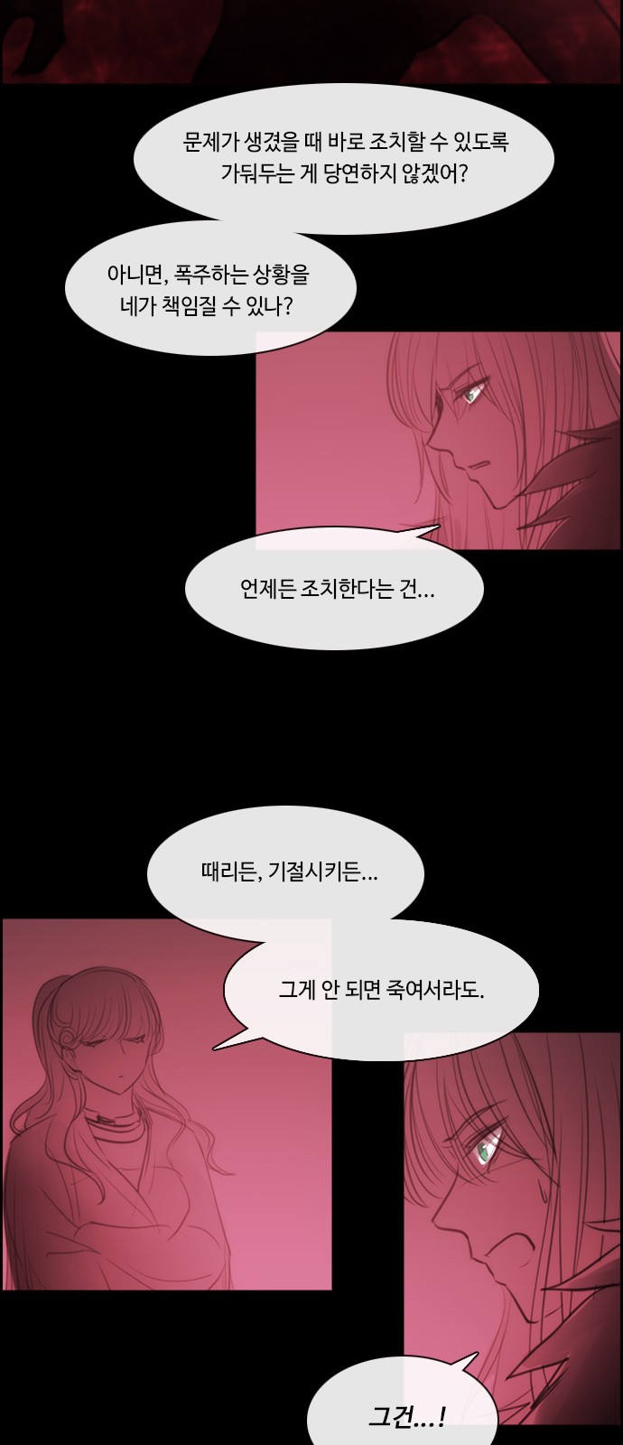 Kubera - Chapter 466 - Page 24