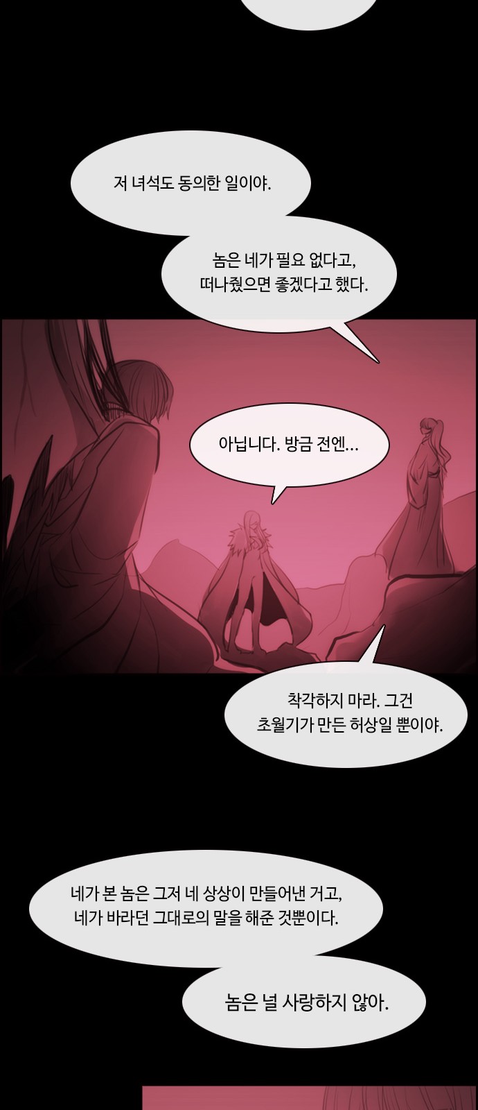 Kubera - Chapter 466 - Page 25