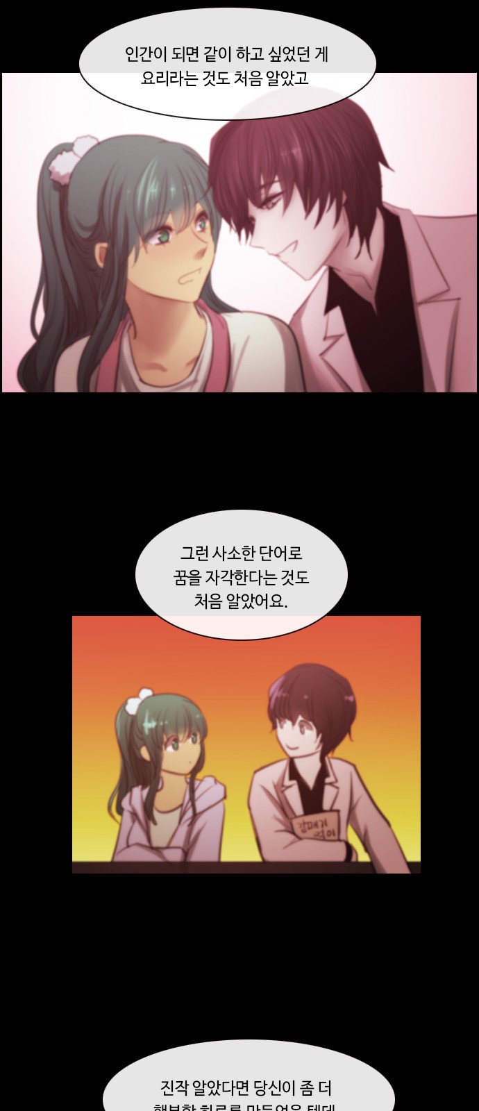 Kubera - Chapter 466 - Page 3