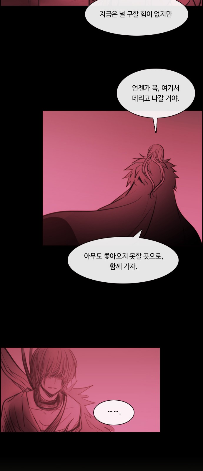 Kubera - Chapter 466 - Page 30