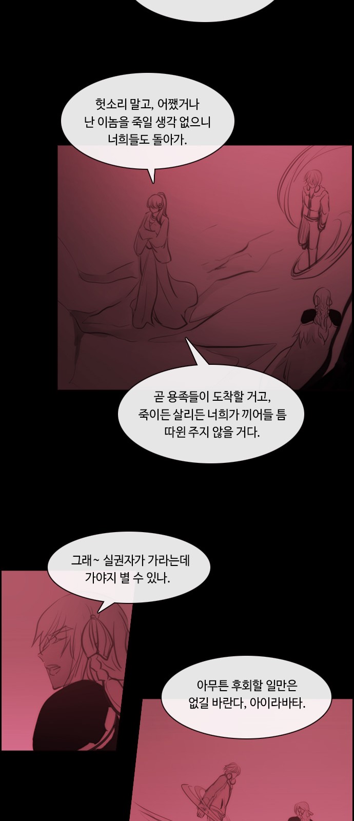 Kubera - Chapter 466 - Page 35