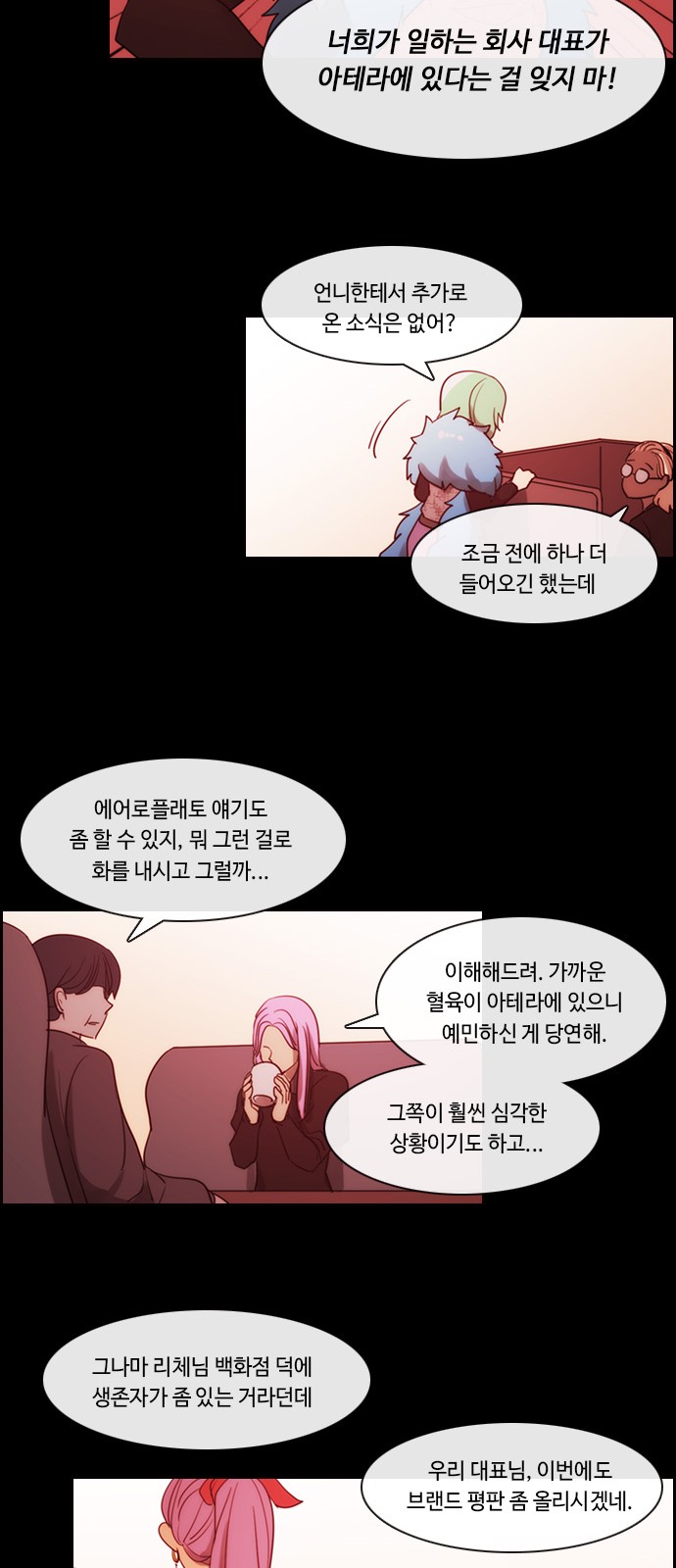 Kubera - Chapter 467 - Page 10