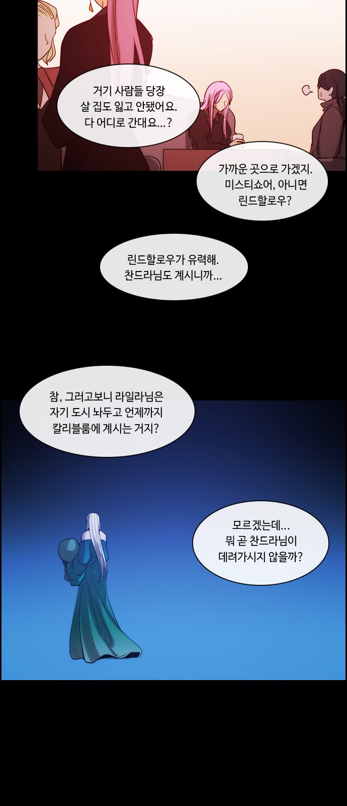 Kubera - Chapter 467 - Page 11