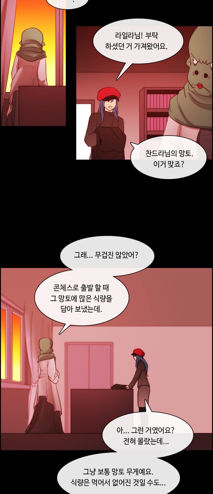 Kubera - Chapter 467 - Page 13