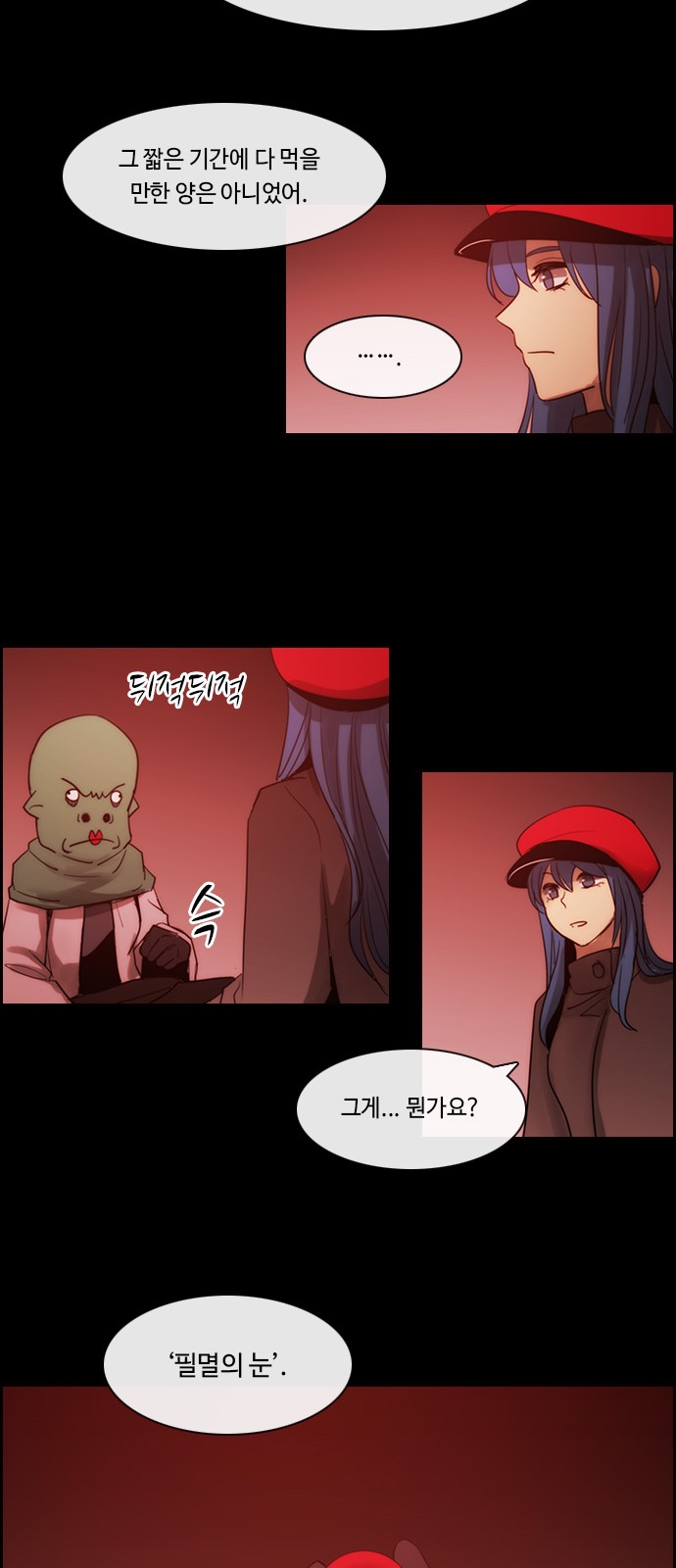 Kubera - Chapter 467 - Page 14