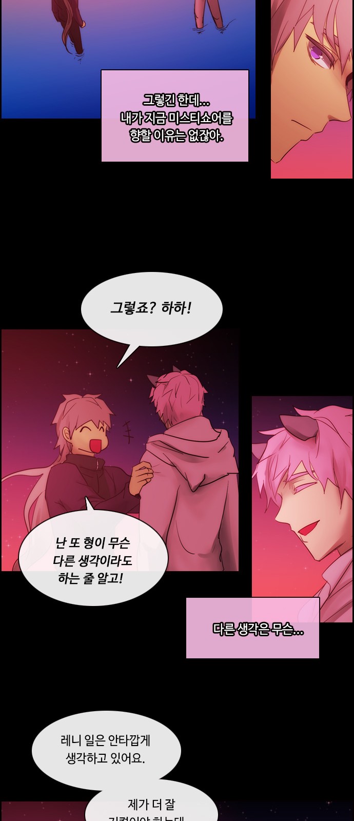 Kubera - Chapter 467 - Page 26