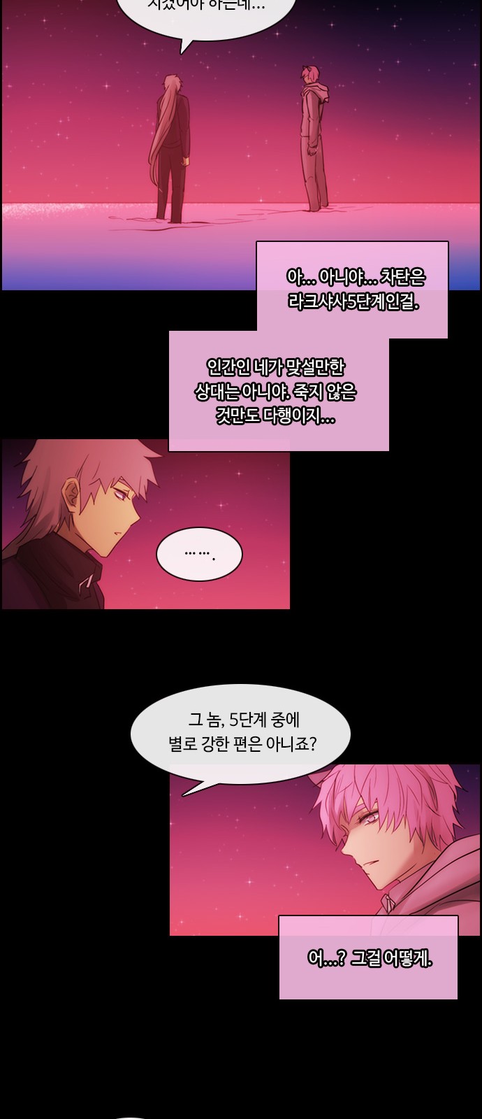 Kubera - Chapter 467 - Page 27