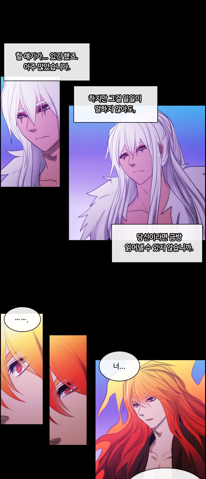 Kubera - Chapter 467 - Page 3