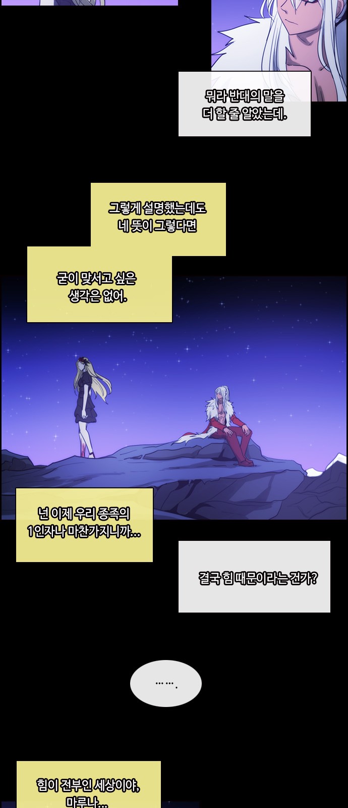 Kubera - Chapter 467 - Page 31