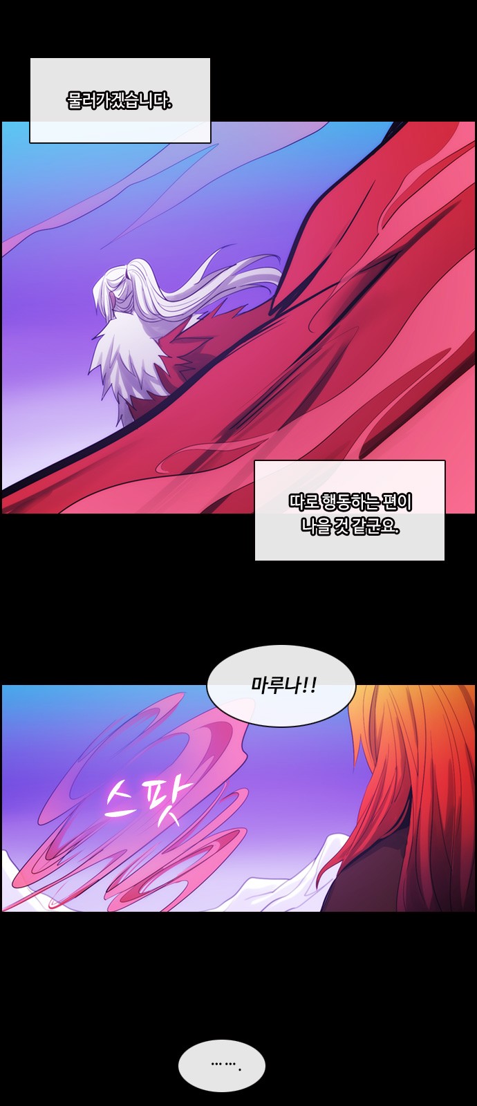 Kubera - Chapter 467 - Page 5