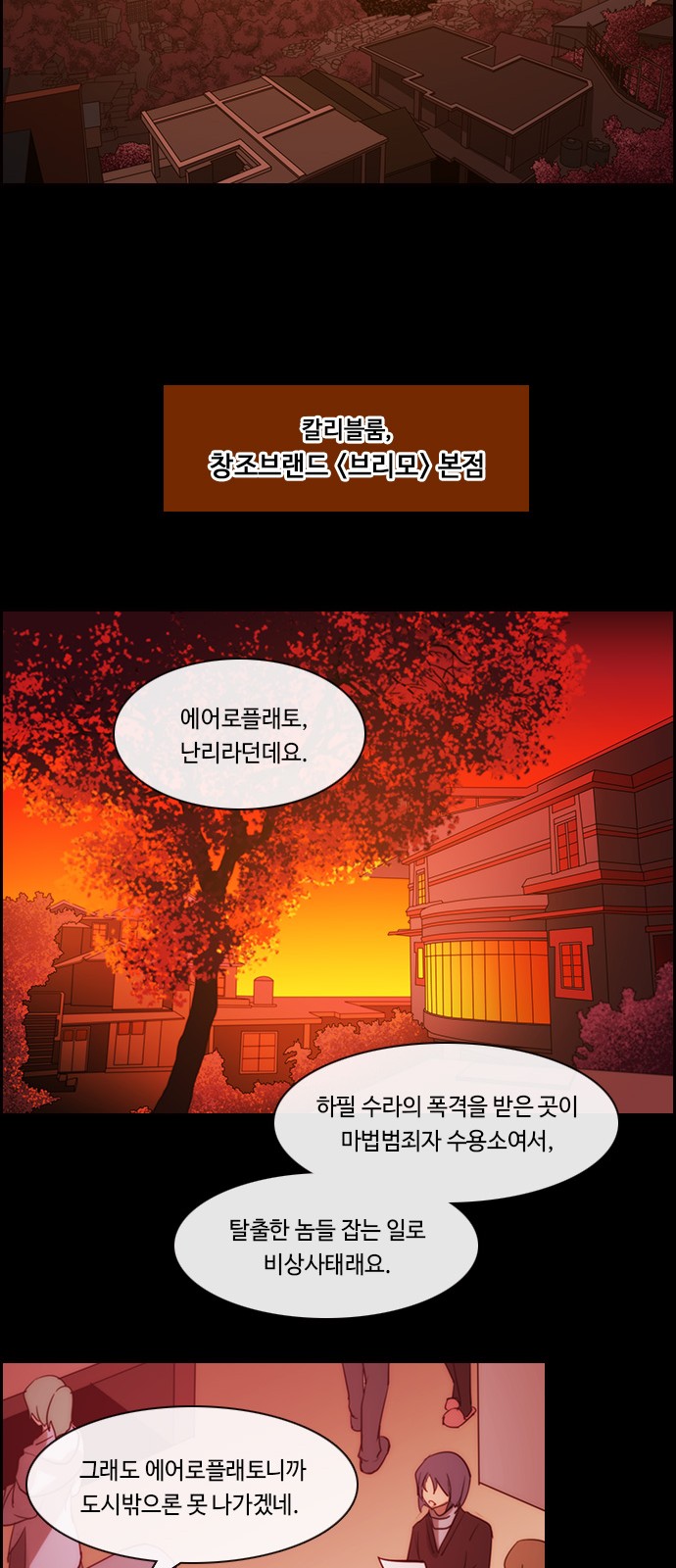 Kubera - Chapter 467 - Page 8