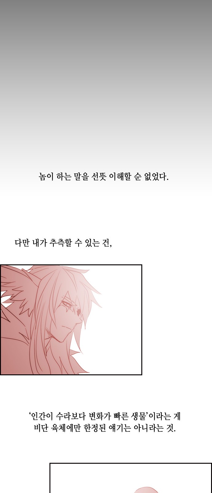 Kubera - Chapter 468 - Page 11