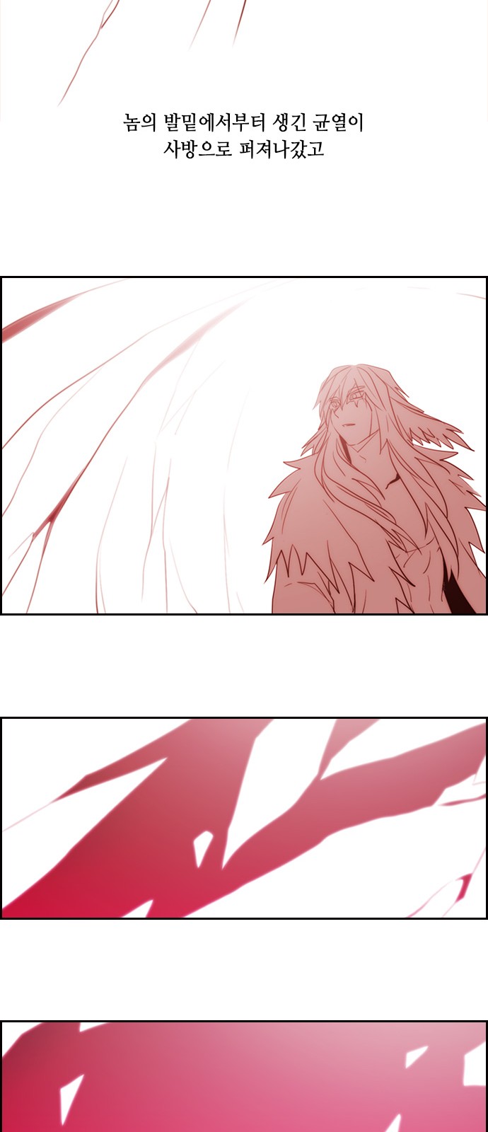 Kubera - Chapter 468 - Page 22