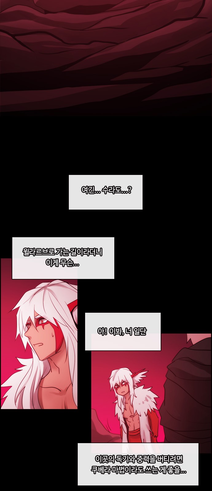 Kubera - Chapter 468 - Page 24