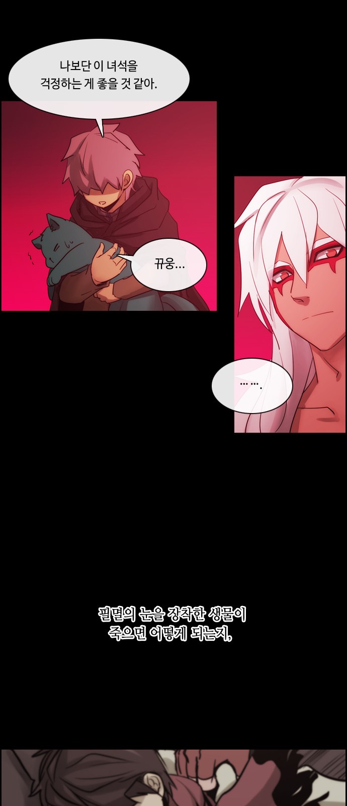 Kubera - Chapter 468 - Page 25