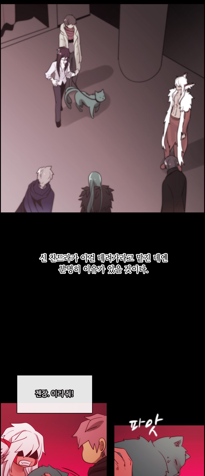 Kubera - Chapter 468 - Page 27