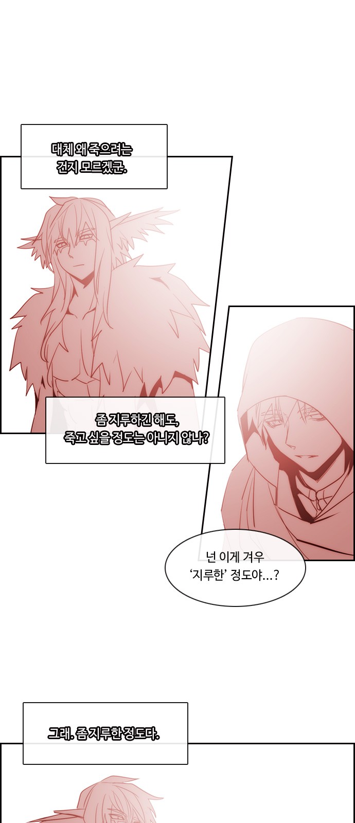 Kubera - Chapter 468 - Page 3