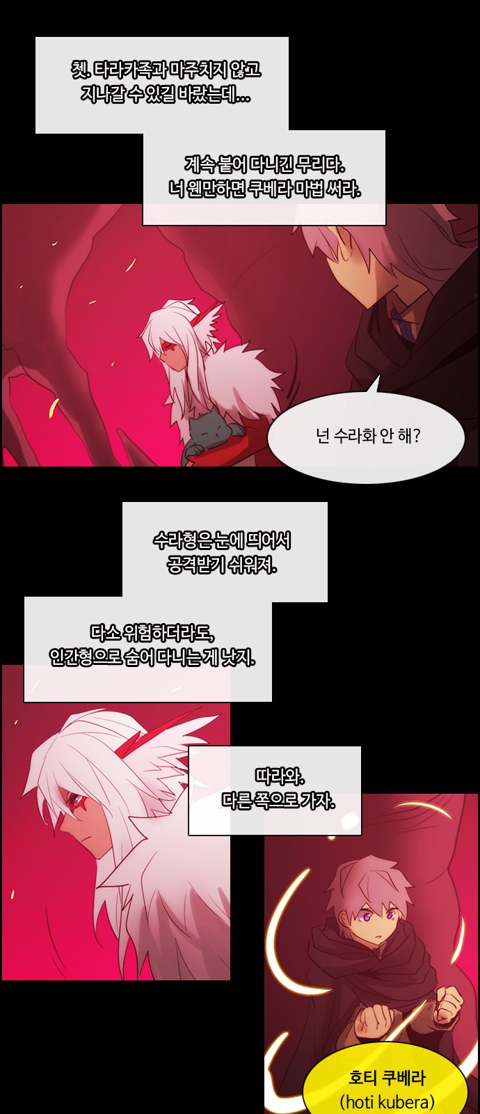 Kubera - Chapter 468 - Page 34