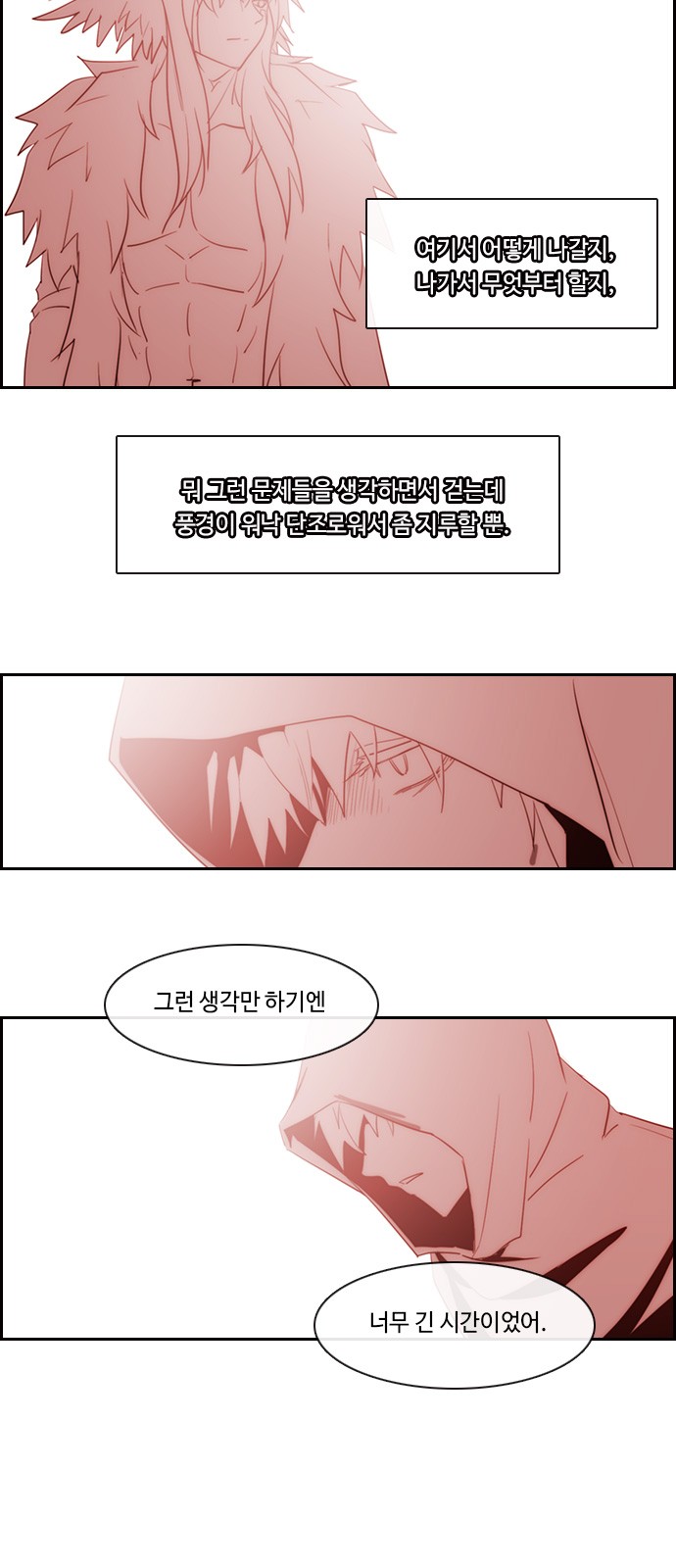 Kubera - Chapter 468 - Page 4