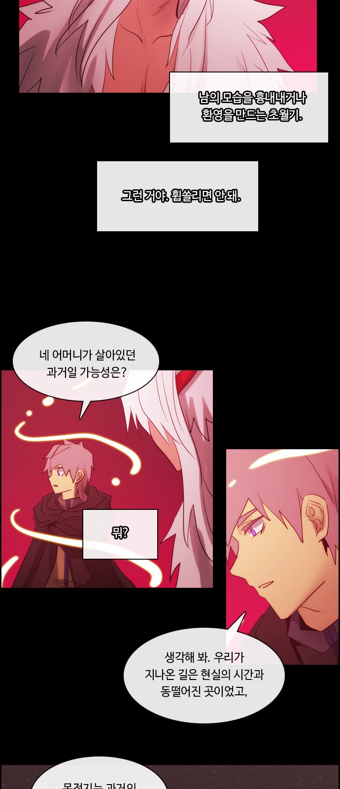 Kubera - Chapter 468 - Page 42