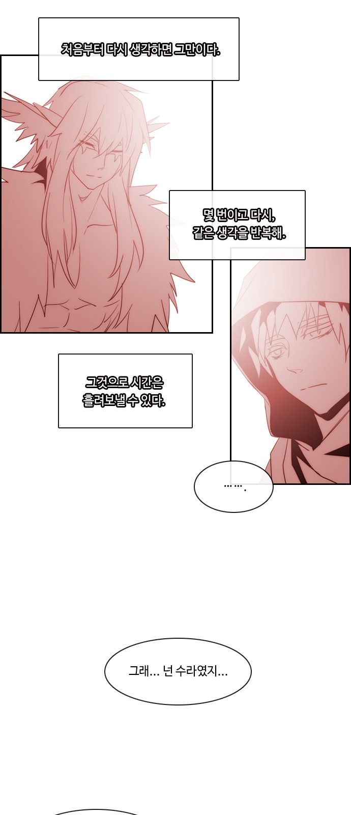 Kubera - Chapter 468 - Page 5