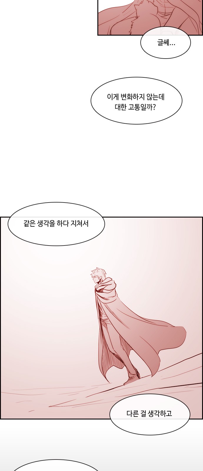 Kubera - Chapter 468 - Page 7