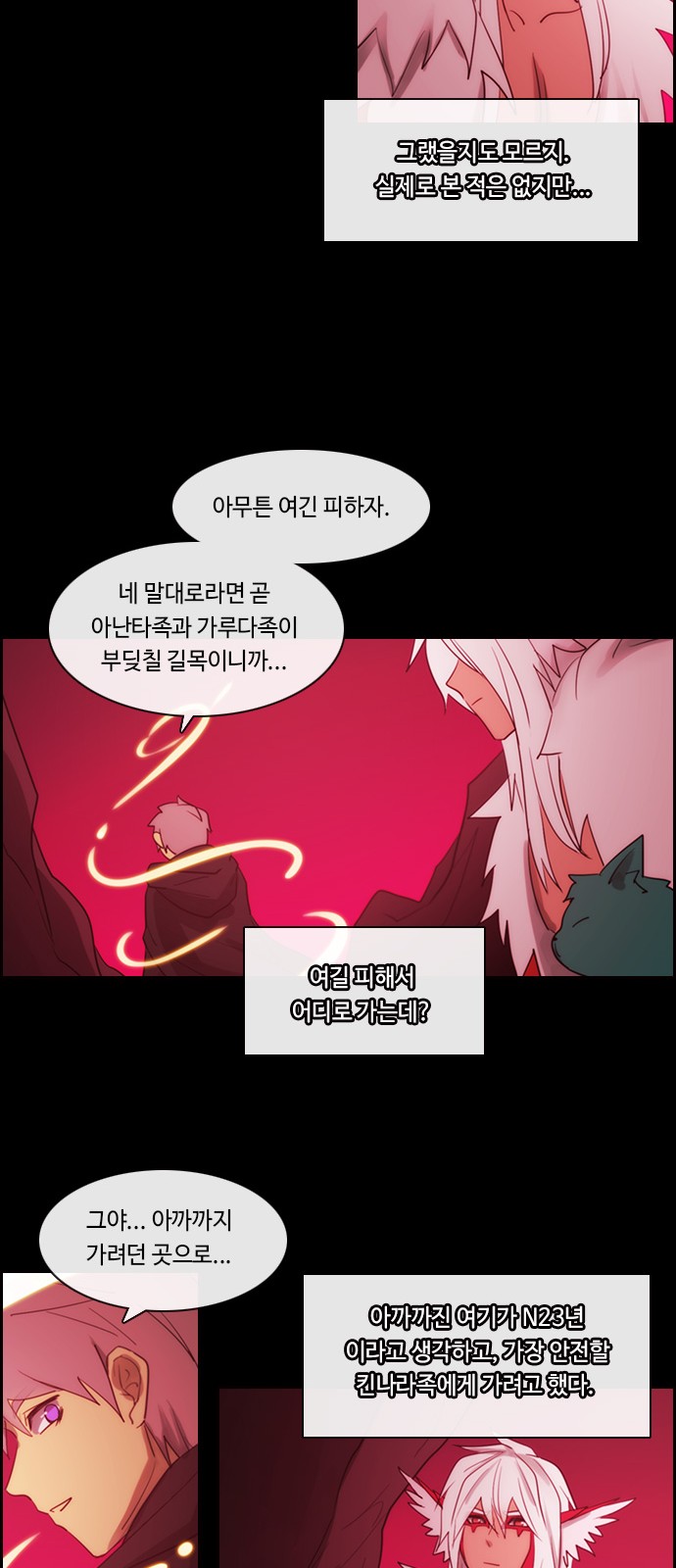 Kubera - Chapter 469 - Page 11