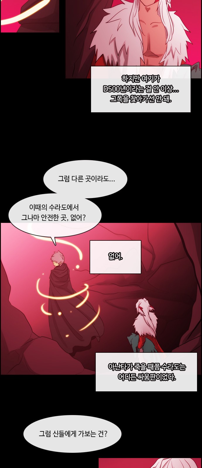 Kubera - Chapter 469 - Page 12