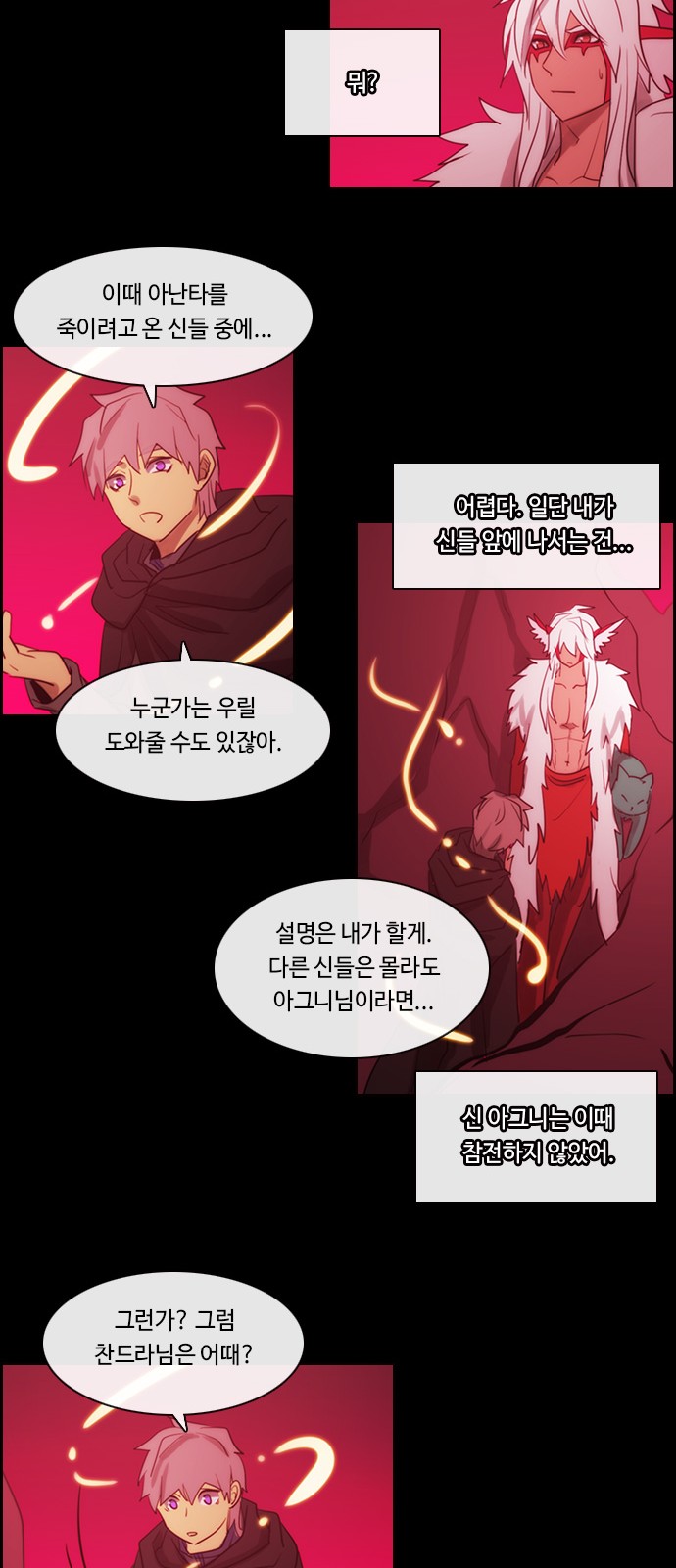 Kubera - Chapter 469 - Page 13