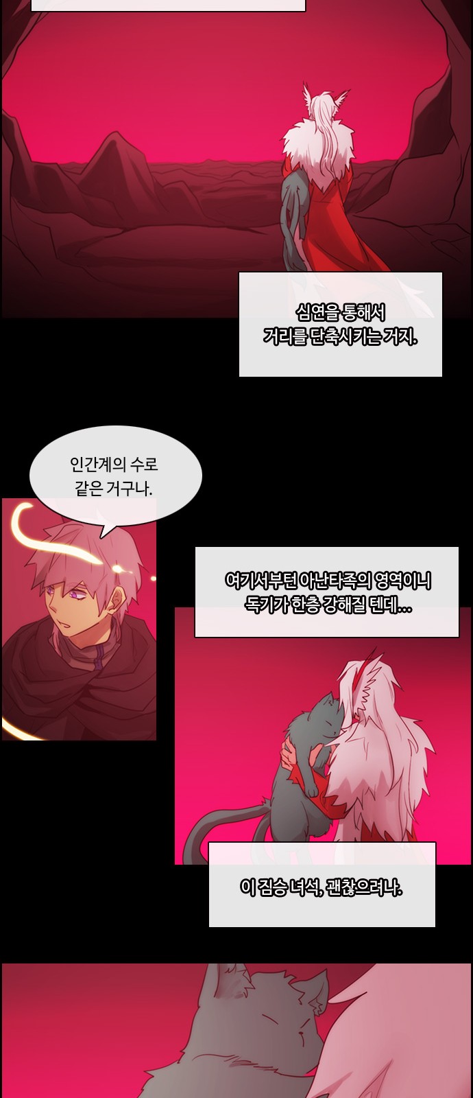 Kubera - Chapter 469 - Page 16