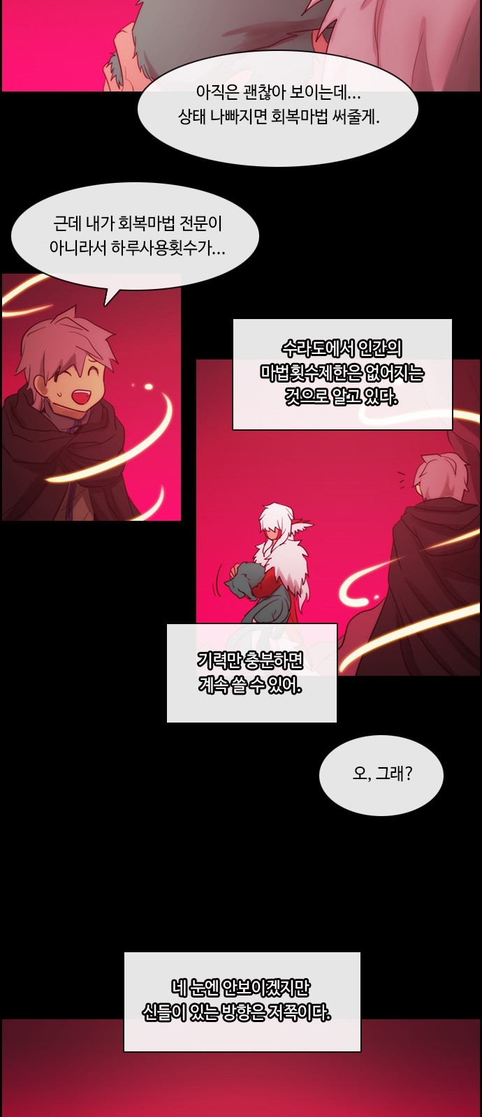 Kubera - Chapter 469 - Page 17